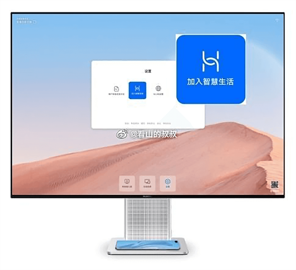 Monitor Huawei